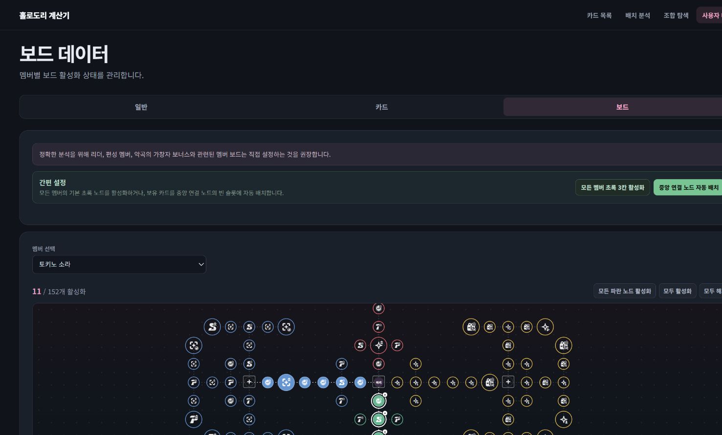 멤버 보드 설정